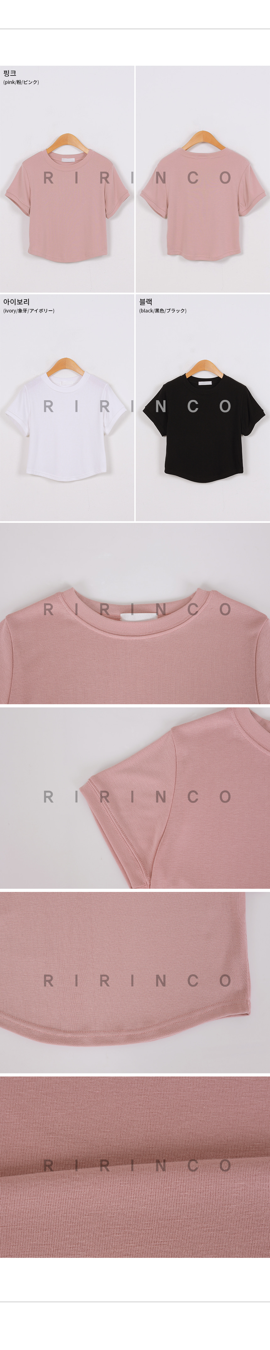 RIRINCO 無地裾ラウンドクロップド丈半袖Tシャツ