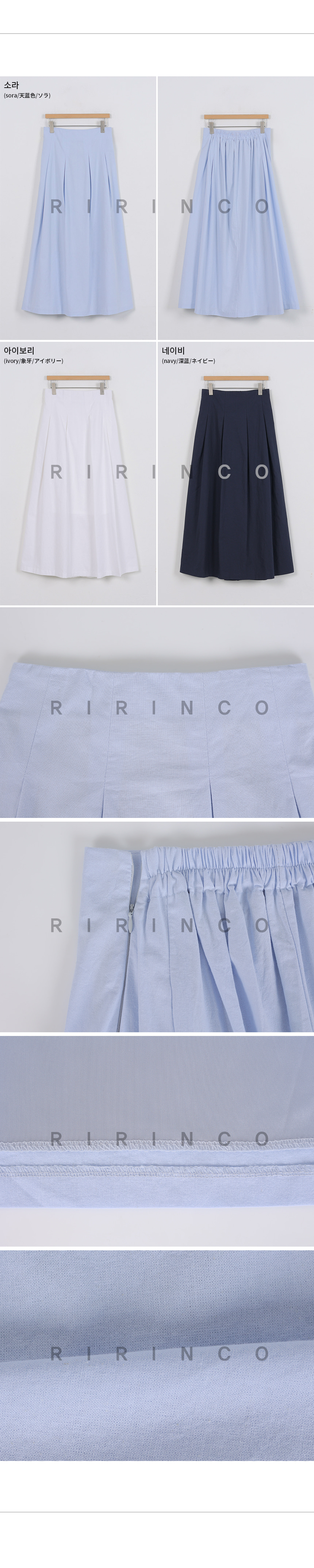 RIRINCO リネンプリーツ後ろゴムロングスカート